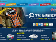 兄弟微博有奖秀 iPhone4等你拿