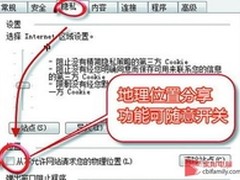 微软IE9浏览器到底为我们带来了什么？