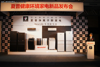 甄子丹代言 夏普健康环境家电在华发布