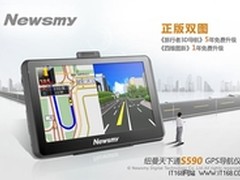 NewsmyS590自在导航  449元网上热卖