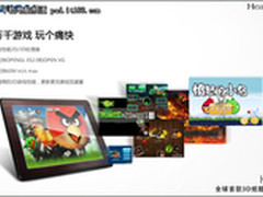 奇迹之城 现代H700社交游戏攻略