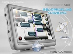 导航天下通   NewsmyS470席卷网络