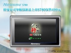 大屏全能机型NewsmyS780货运导航也专业