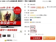 包邮送挂架！清华同方LE-32B90仅售1998