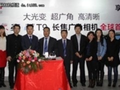 海尔全球首发 长焦广角数码相机穿越T9