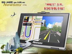 “神棍节”自驾游  NewsmyK96欢乐导航