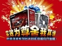 多核岁末大送礼 航嘉电源寒促即将启动