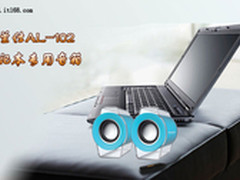 笔记本绝配 雅兰仕AL-102音响首发评测