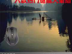 手感舒适时尚潮流 六款热门键鼠大集结