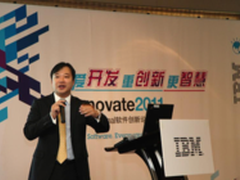 IBM解决方案助西部软件产业创新发展