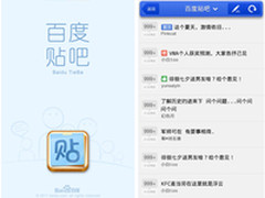 手机互动社交 百度贴吧首推移动客户端