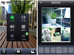 搜狐微博移动“拍客” 视频自制GIF动画