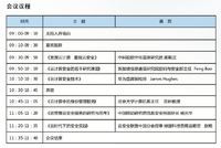 2011云计算安全技术国际研讨会