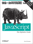 深入浅出Rhino：Java与JS互操作