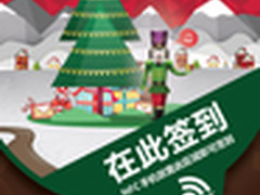 街旁网登陆华东星巴克 开启欢乐圣诞季