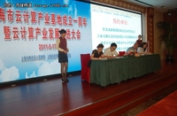 推动云产业 爱数正式签约上海云海计划