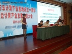 推动云产业 爱数正式签约上海云海计划