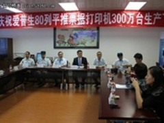 16年磨一剑 爱普生福州之旅小记