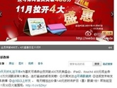 电商大鳄可得网浮出水面 注册会员400万