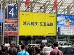 鸿合科技盛装出席成都普教展