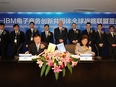 苏宁—IBM缔结电子商务创新共同体