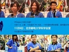 招聘终极秀  “盘古大使”总决赛落幕