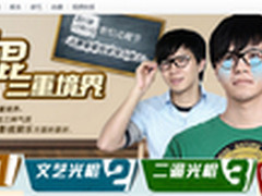迅雷看看献礼 免费电影票让你“脱光”