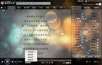 酷我音乐2012beta首发 数字音乐新标度