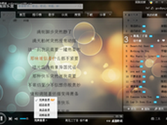 酷我音乐2012beta首发 数字音乐新标度