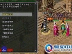 武林第一人 《逆龙战》跨服大战开启