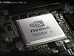 四核有多强？NV官方视频带你走近Tegra3