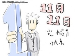 手机帮助你脱光 世纪光棍节iOS应用推荐