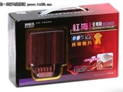 纯铜设计强劲动力 超频三红海至尊售199