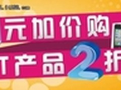 品牌月 百脑汇徐汇店多重惊喜会员专享