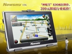 告别光棍节  Newsmy导航仪给你理由