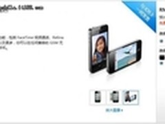 暗中调价 国行8GB版iPhone4已降至3988
