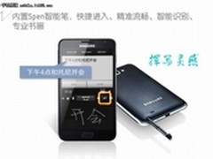 三星I9220关注机长沙到货 秒杀I9100