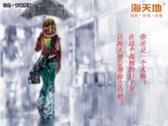 一起脱光吧 海天地便携音箱帮你告白