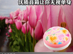 让音乐赶走孤独 优质音箱让你无视单身