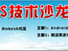 视频：基于Android 带你品尝点心OS开发