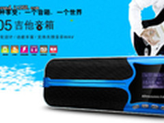 世纪光棍节 天敏天聆TL305吉他音箱促销