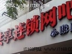 徐州共享网吧青睐技嘉金牌主板