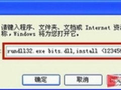 教你一招 赤手空拳清除“dll后门木马”