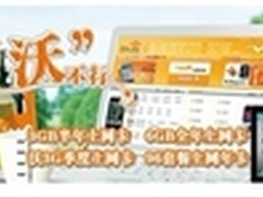 3G版ipad2没沃不行你也离不开存费赠费