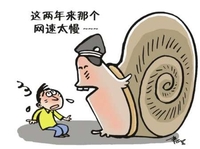 全球网速韩国第一　香港快过内地10倍