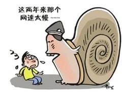 全球网速韩国第一　香港快过内地10倍