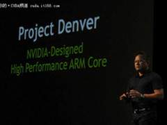 NVIDIA ARM Denver助跑超级计算机