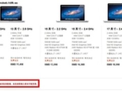 小升级也要拆 最新版Macbook Pro遭肢解