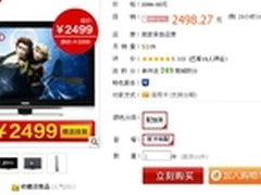 LED网络液晶电视 同方LE-32B96仅售2499