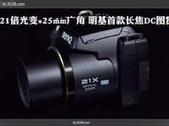 21倍光变+25mm广角 明基首款长焦DC图赏